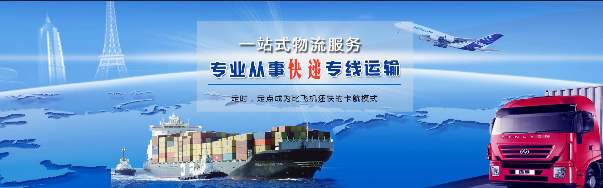 吉安到罗马尼亚物流公司-吉安至罗马尼亚物流专线-吉安空运到罗马尼亚-优时通物流有限公司
